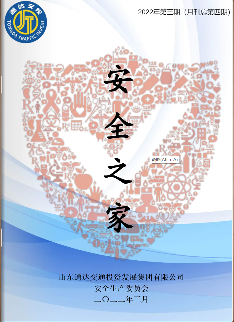 新澳门原料网点站