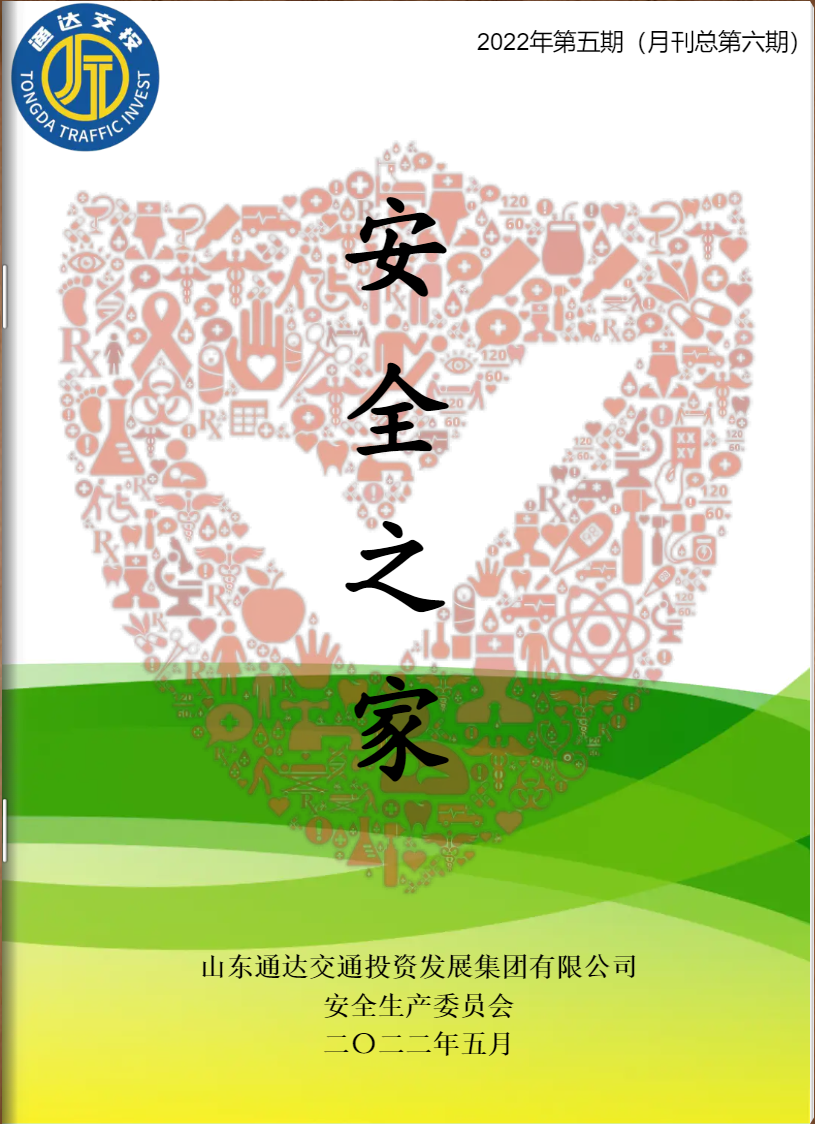 新澳门原料网点站