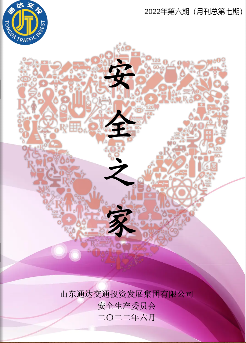 新澳门原料网点站