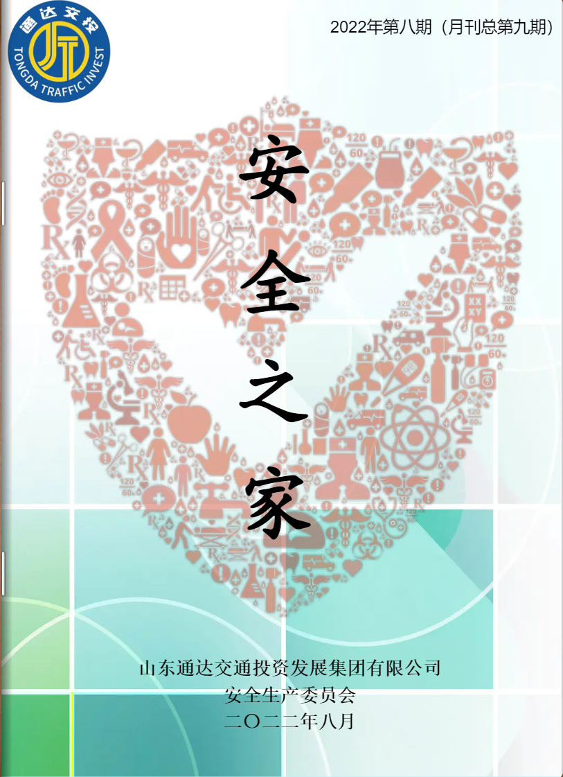 新澳门原料网点站