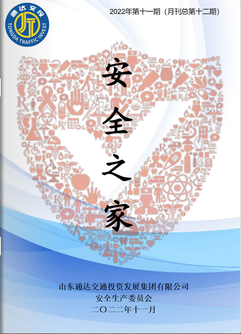 新澳门原料网点站
