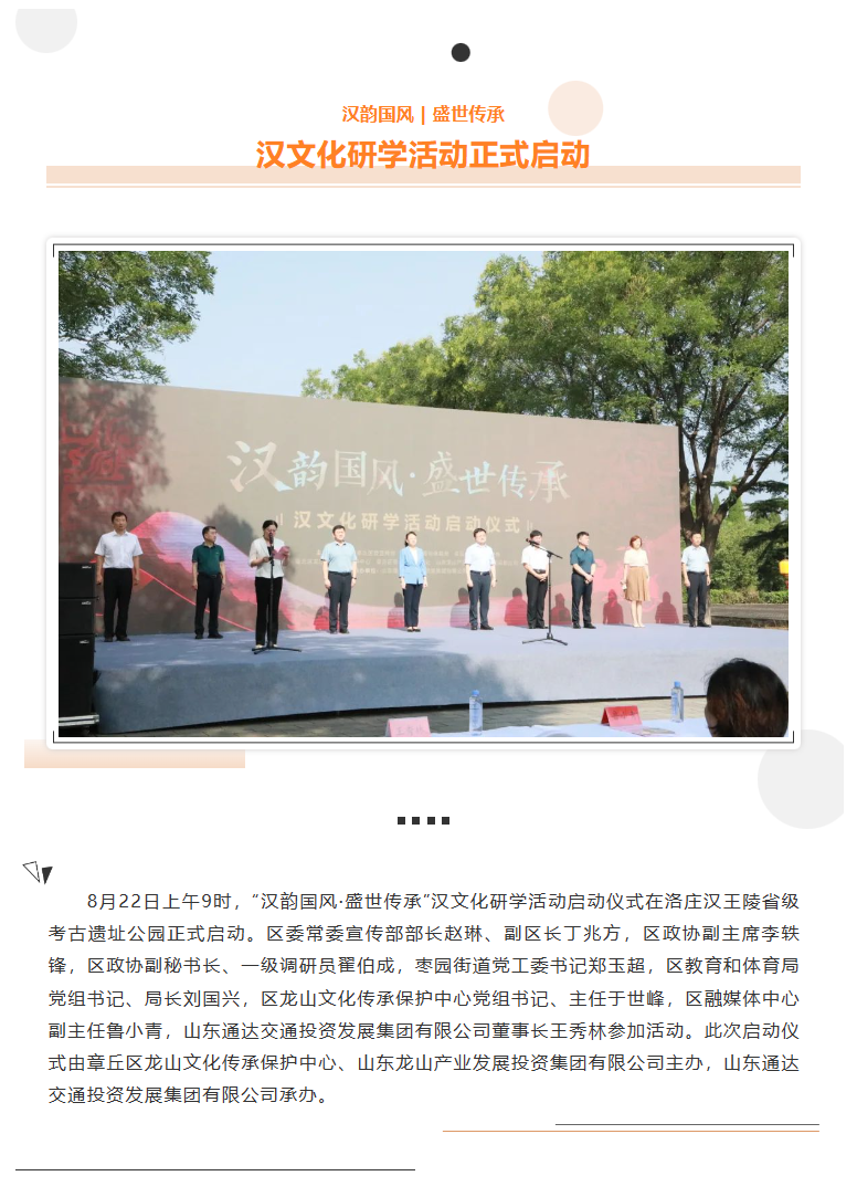 新澳门原料网点站