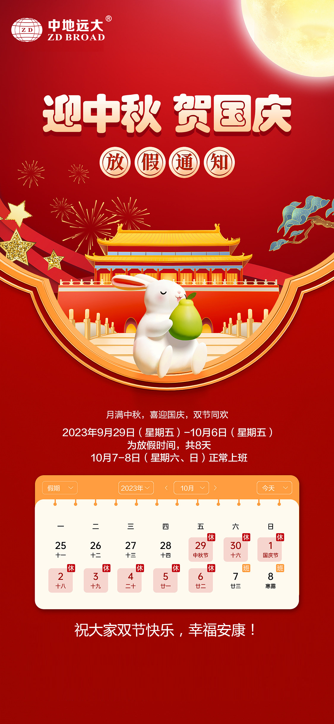 新澳门原料网点站