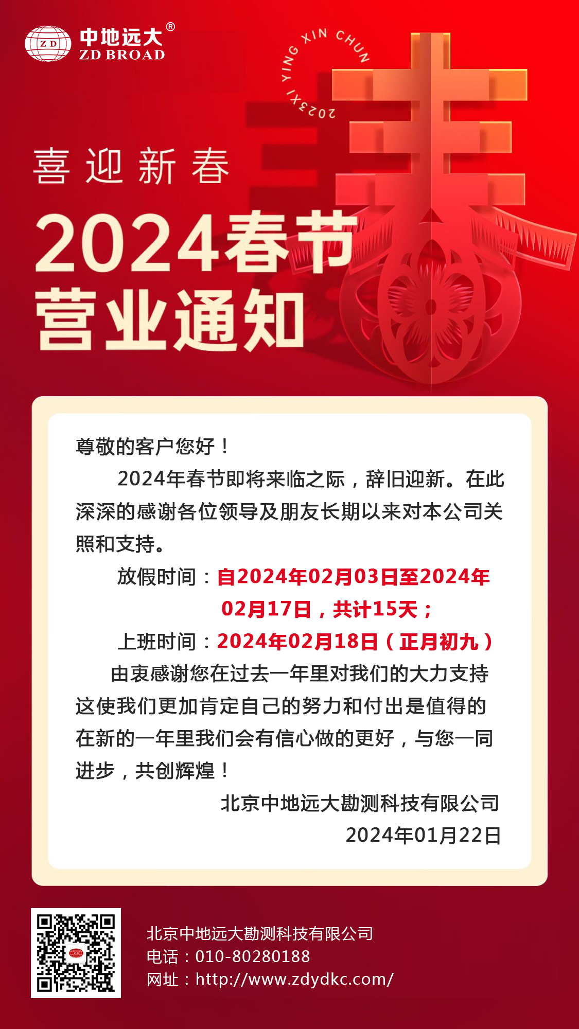 新澳门原料网点站