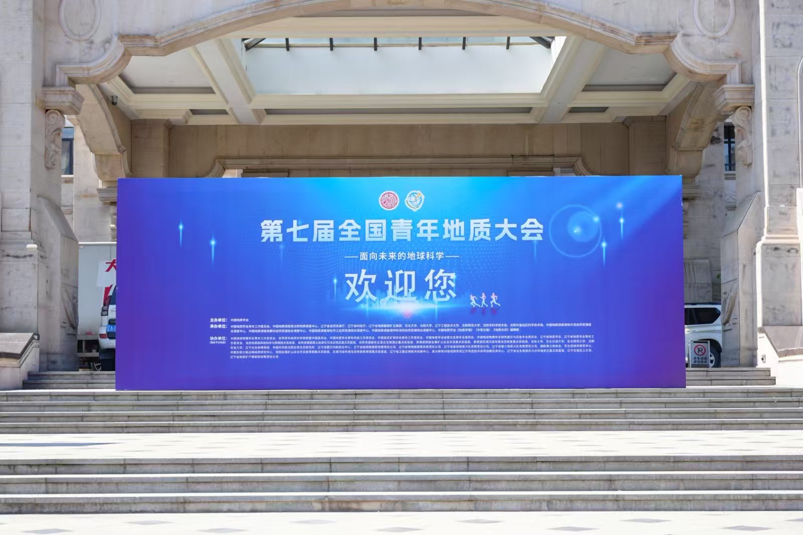 新澳门原料网点站