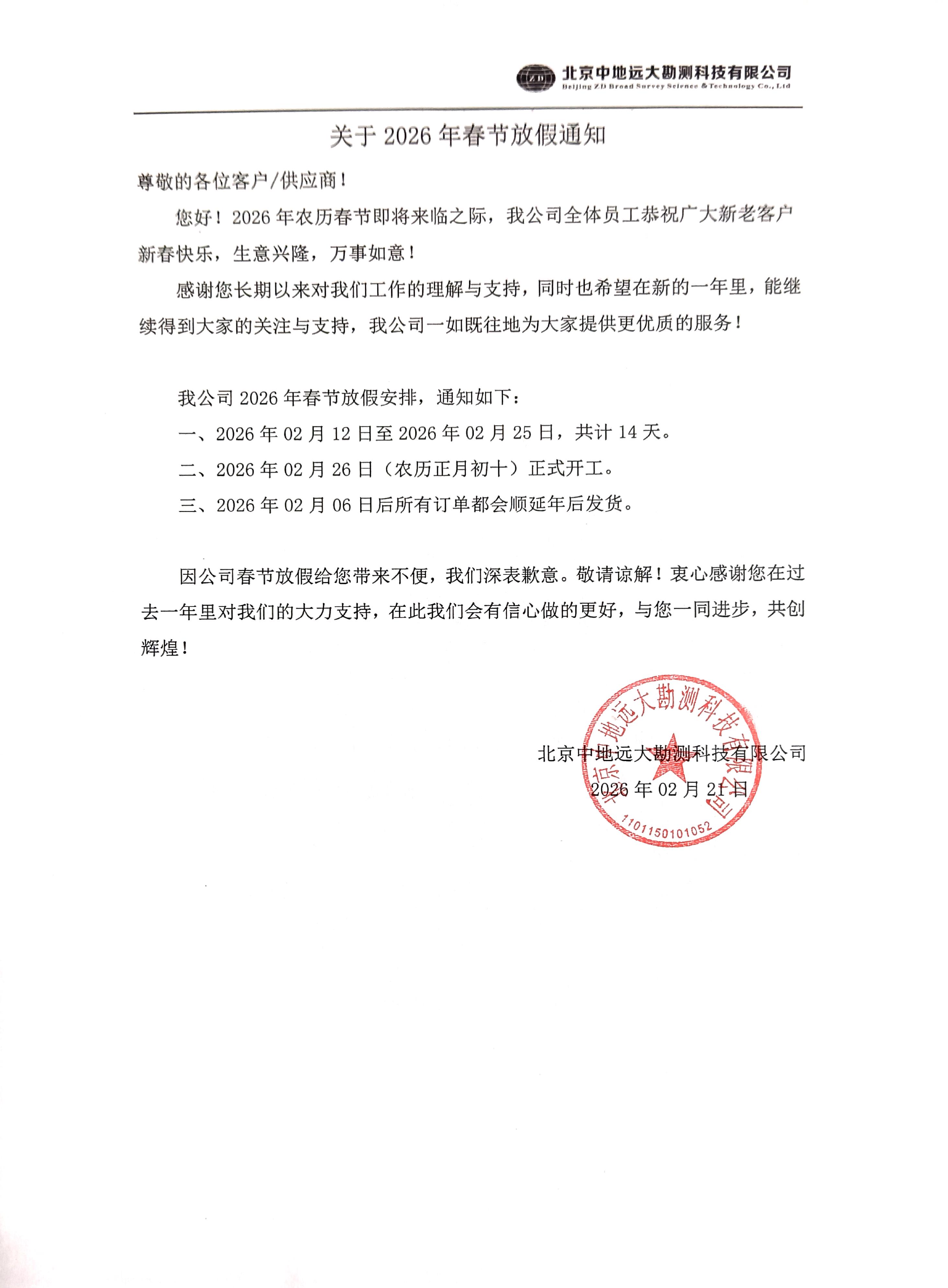 新澳门原料网点站