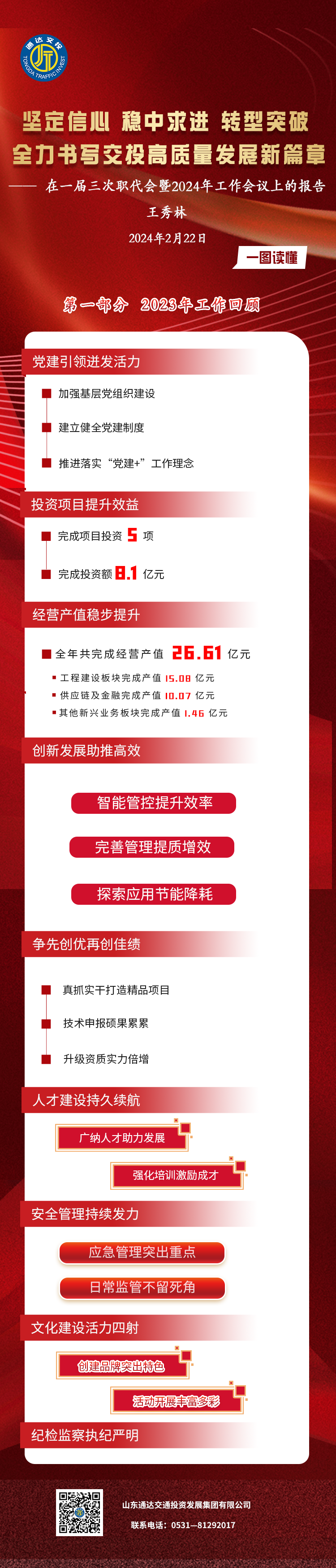 新澳门原料网点站
