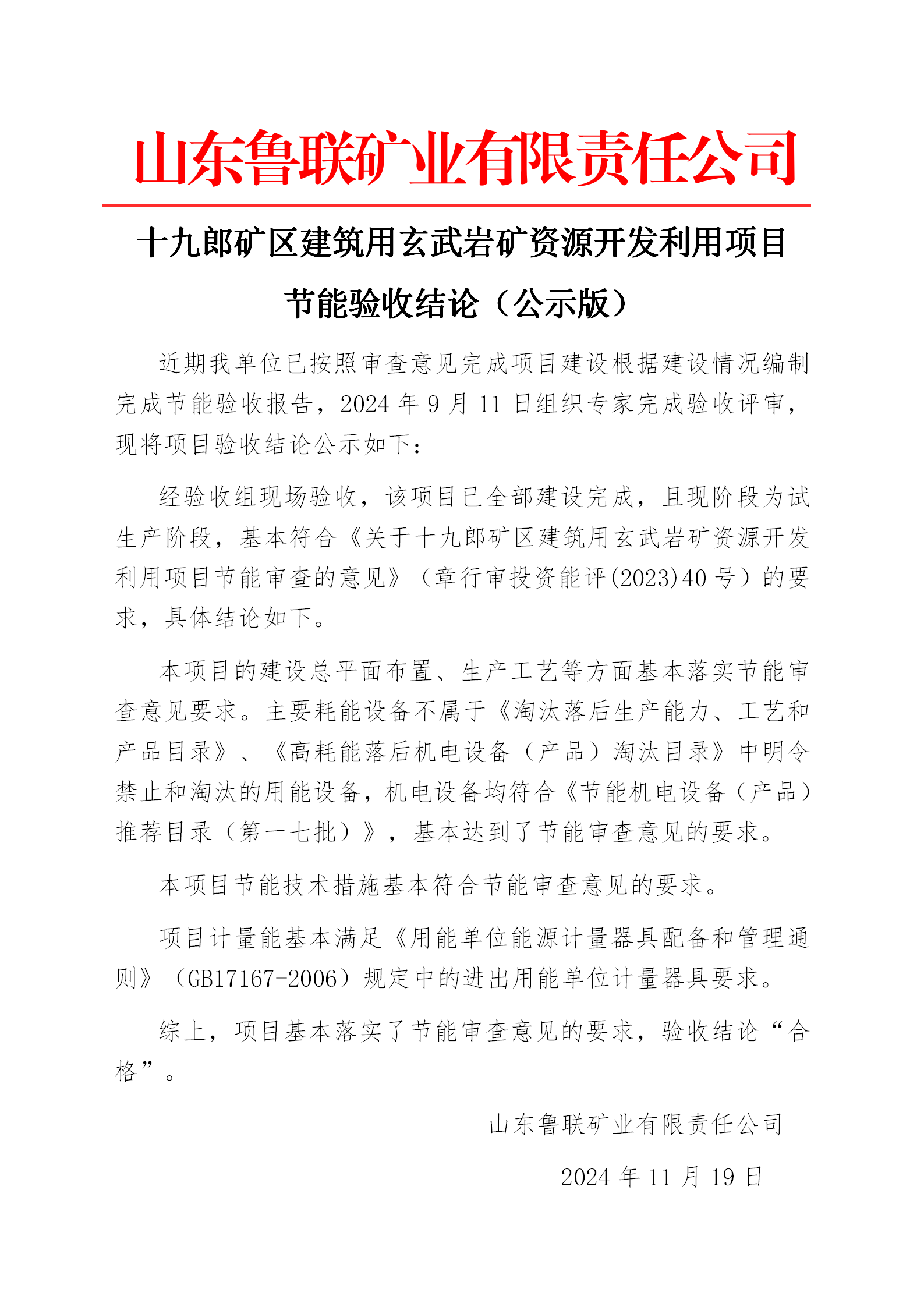 新澳门原料网点站