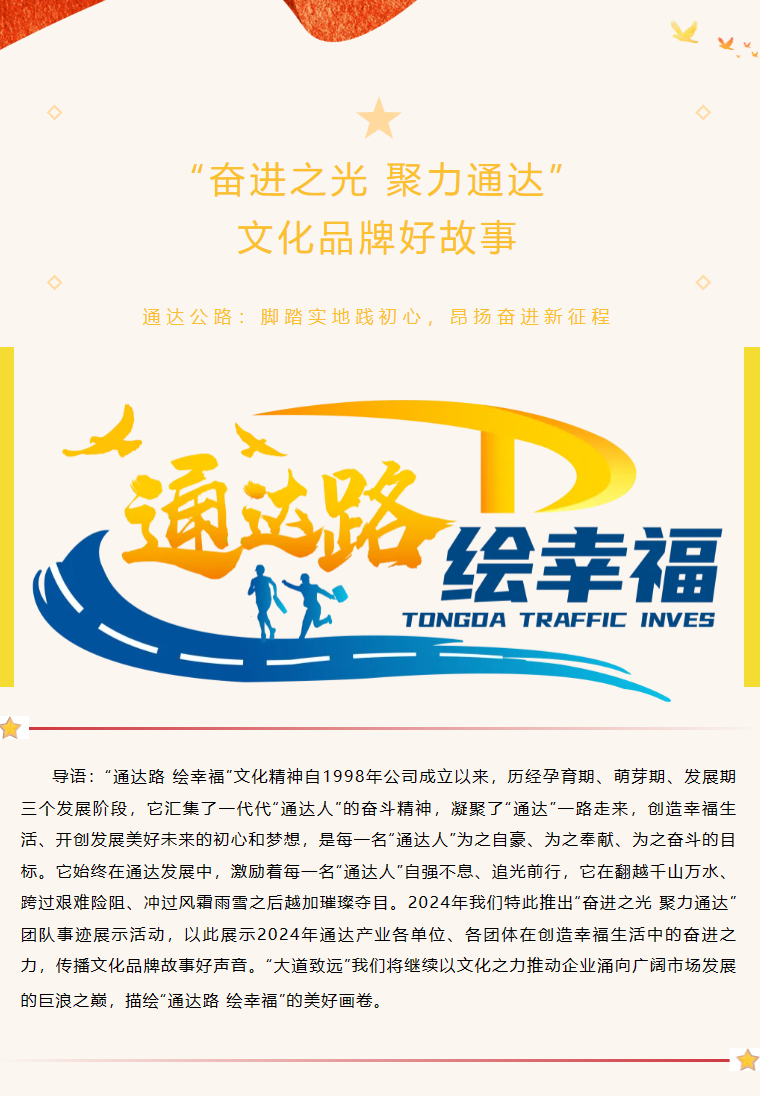 新澳门原料网点站